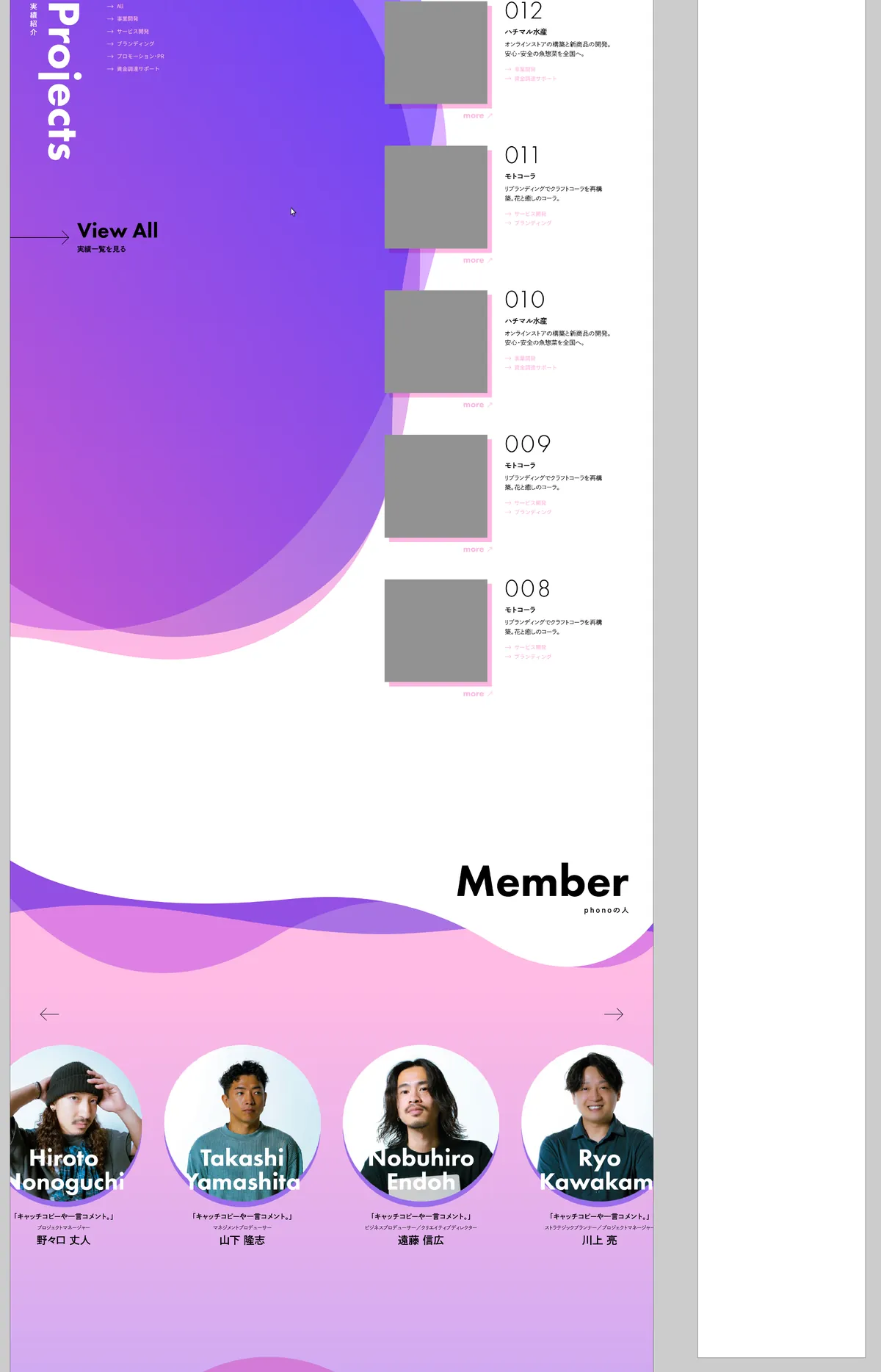 phono：Webサイト（2）